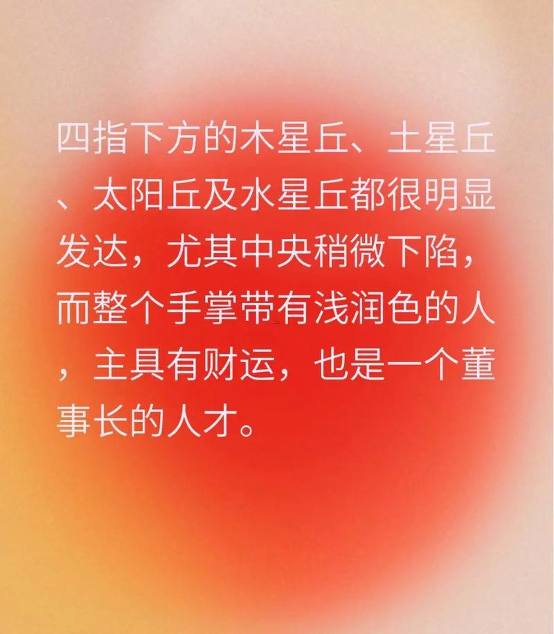 手紋算命