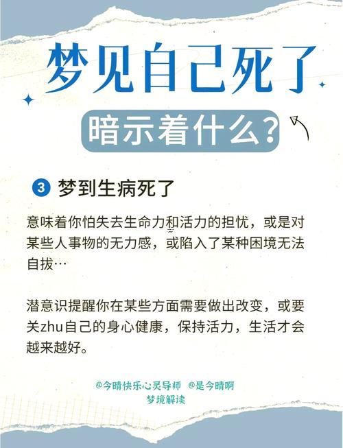 夢見朋友死了