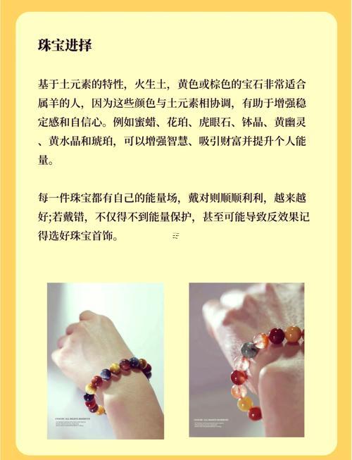 屬羊的人不適合戴耳環(huán)