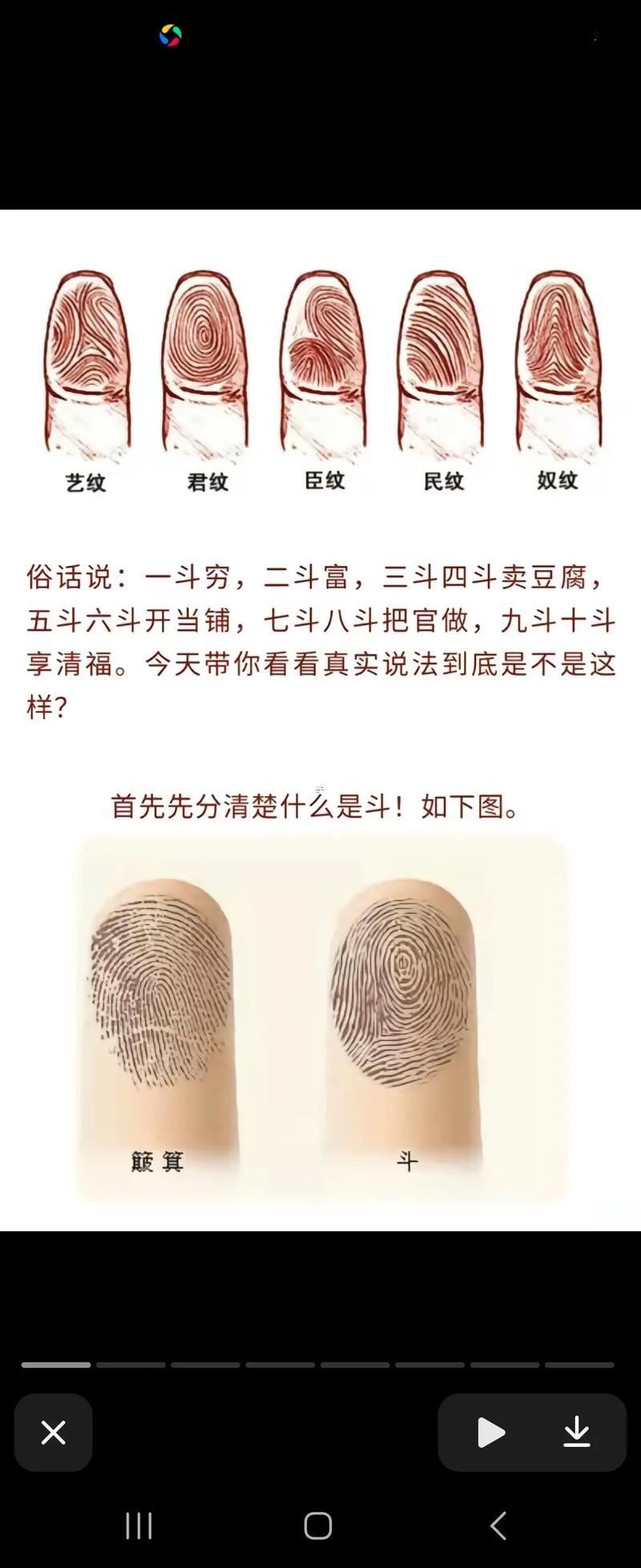 10個(gè)簸箕的說(shuō)法命運(yùn)