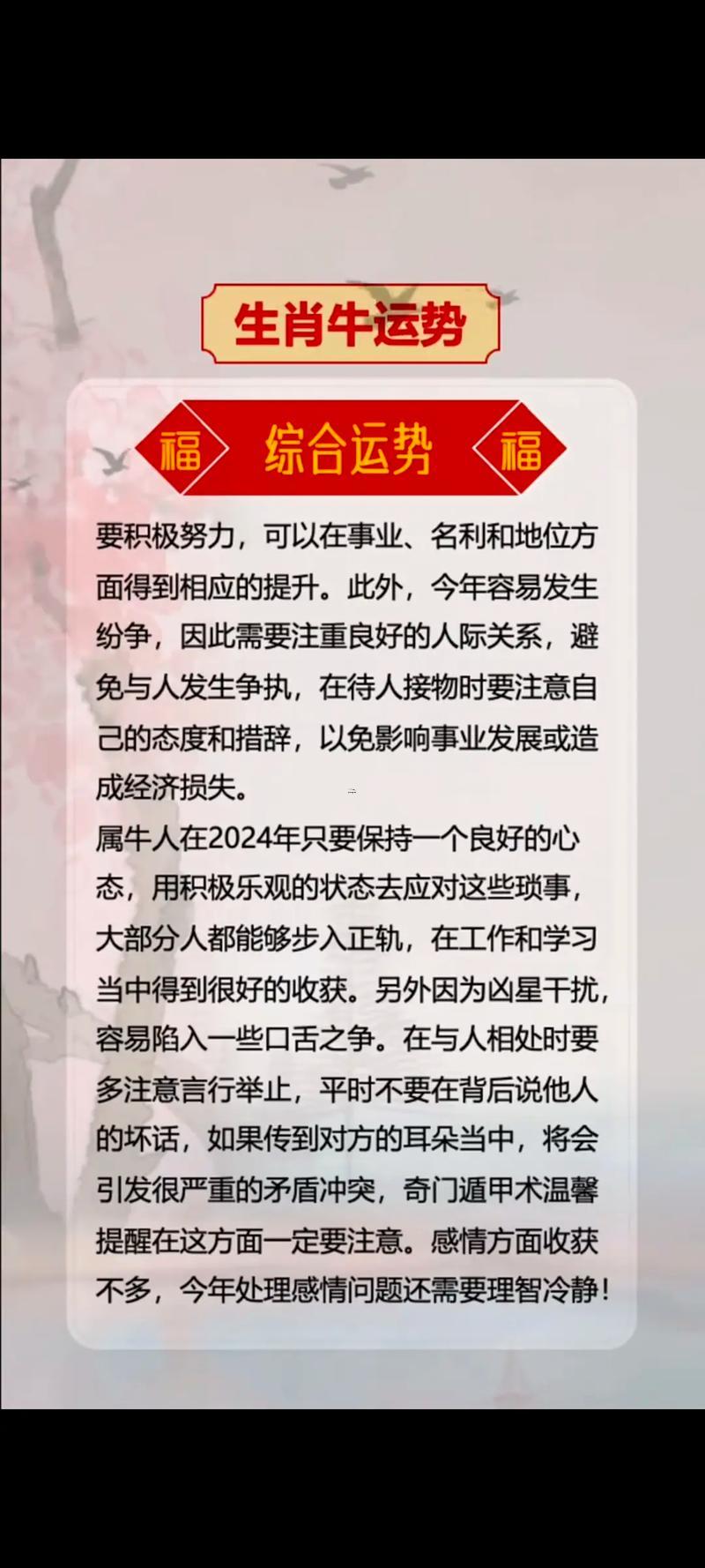 牛的生肖號(hào)碼