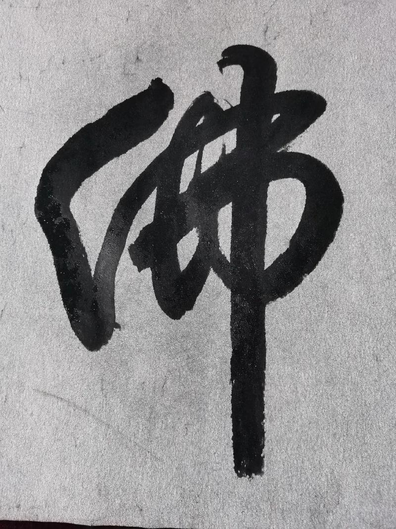夢(mèng)到寫毛筆字
