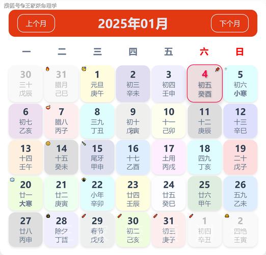 217-.2025年7月是農(nóng)歷幾月