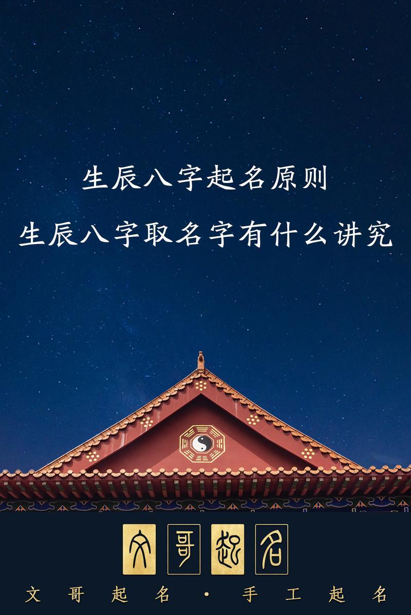 起名網(wǎng)生辰八字取名字