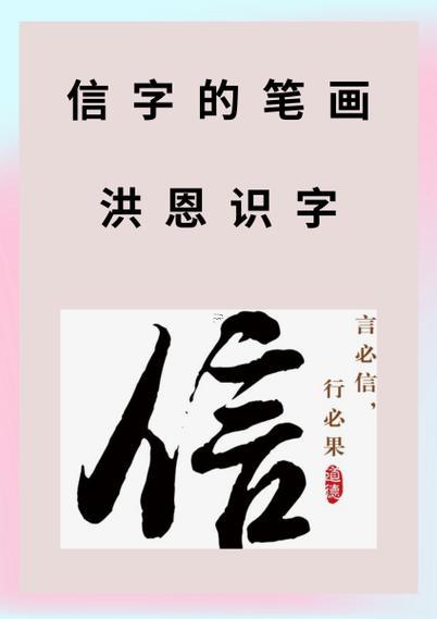 信字五行屬何事