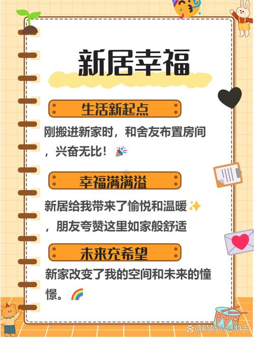 2025年8月黃道吉日入宅喬遷