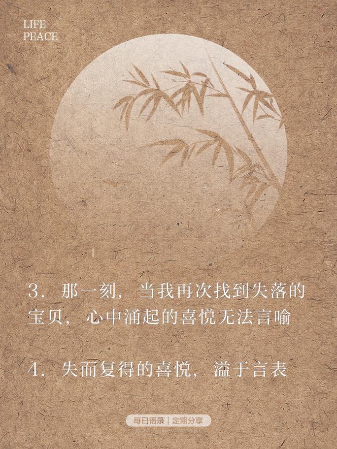 夢見失而復得