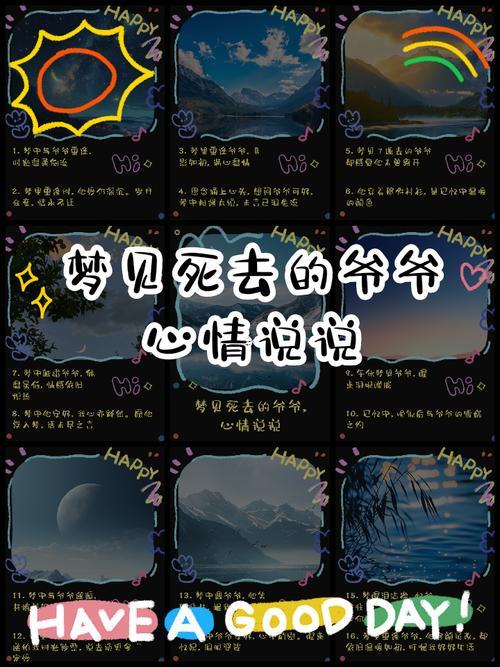 夢(mèng)見(jiàn)爺爺奶奶