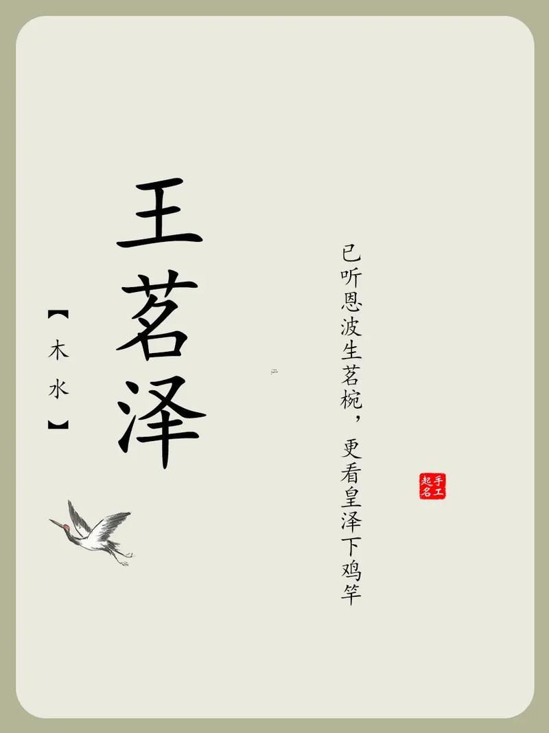 男孩名字單字