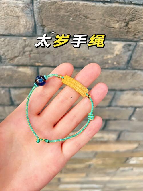 怎么破太歲