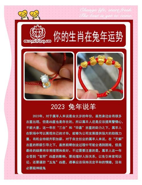 1979年農(nóng)歷九月屬羊的背后掛啥字
