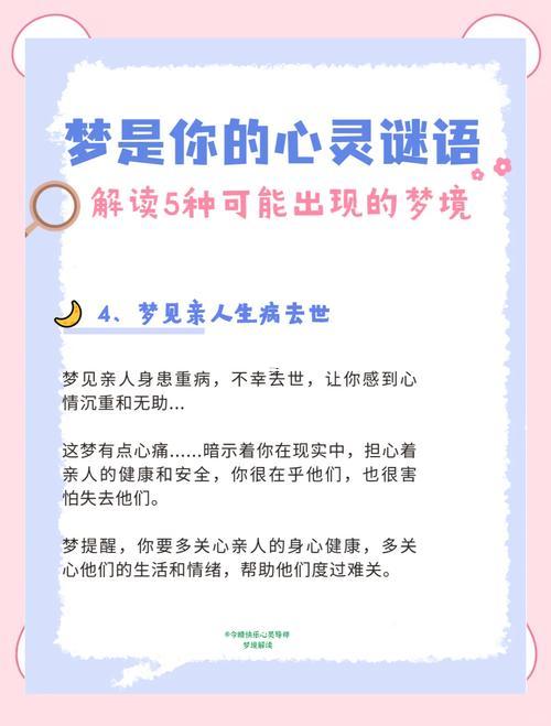 夢(mèng)見人死了是啥預(yù)兆