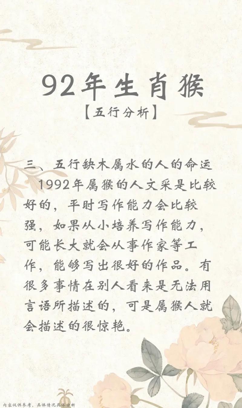 92年屬啥的