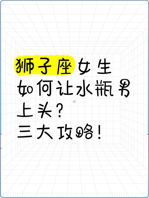 獅子女同水瓶女的友情指數(shù)