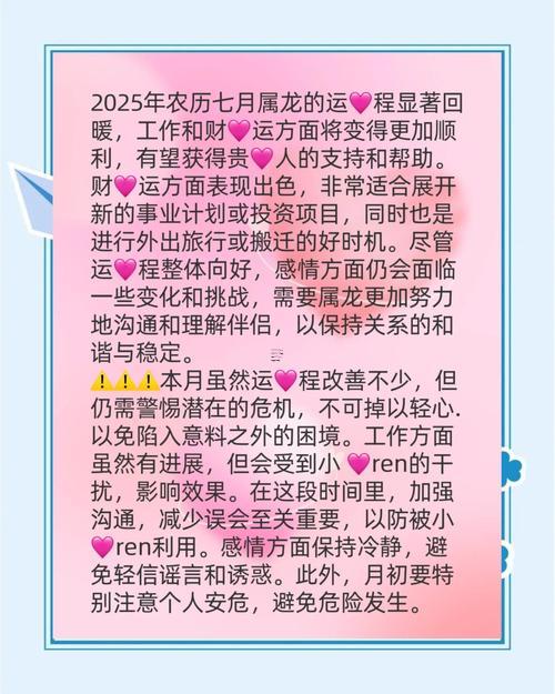 屬龍76年女2025年運(yùn)勢跟著運(yùn)程