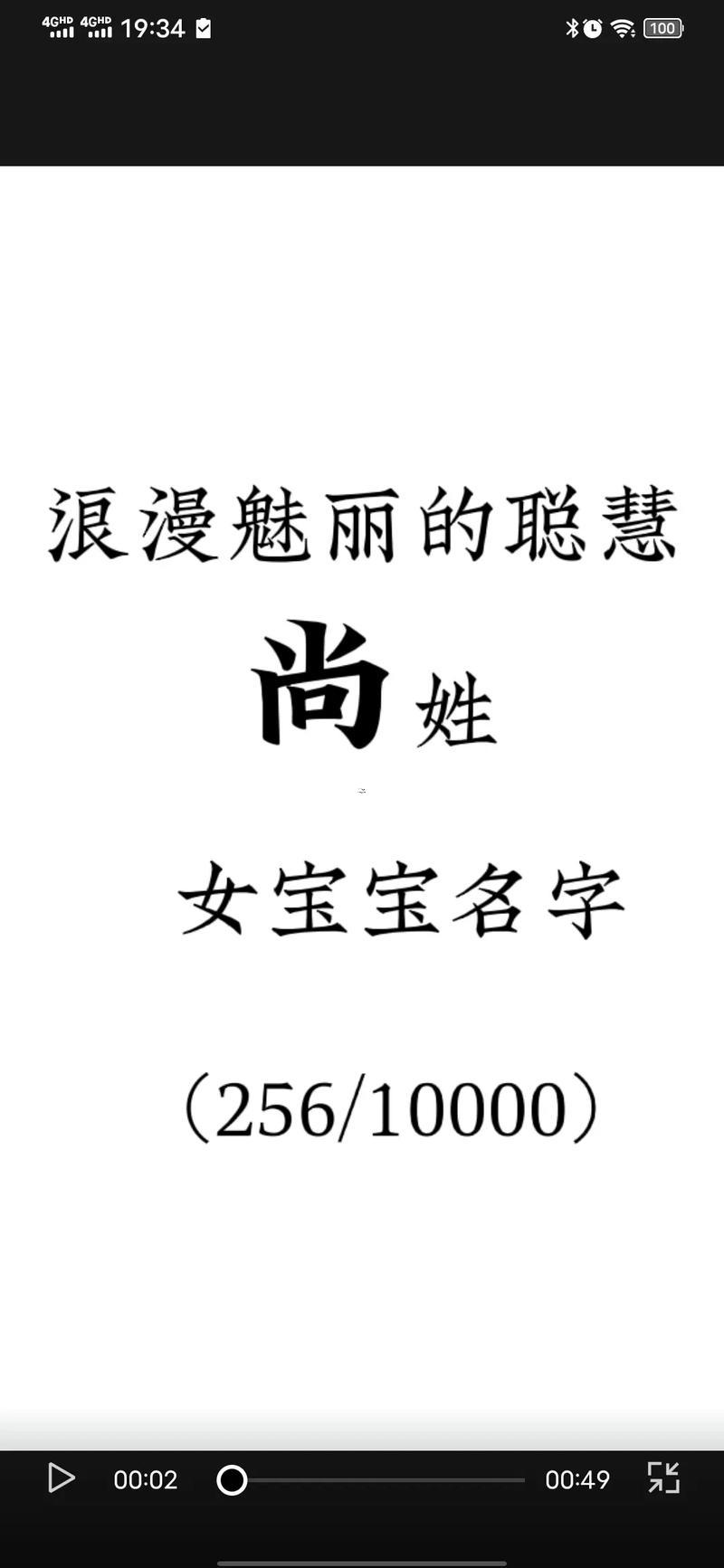 尚姓男孩起名