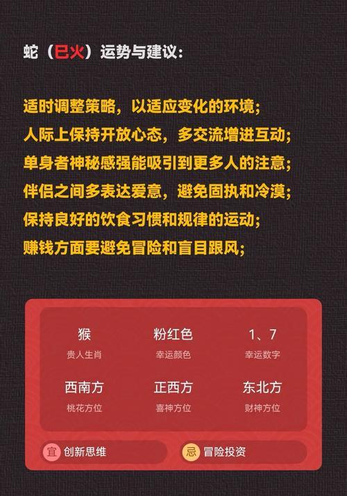 馬同羊合不合