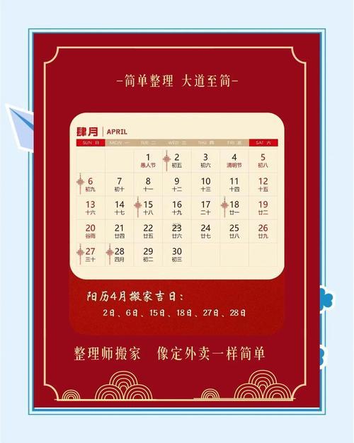 1808-.2025年7月份搬家黃道吉日