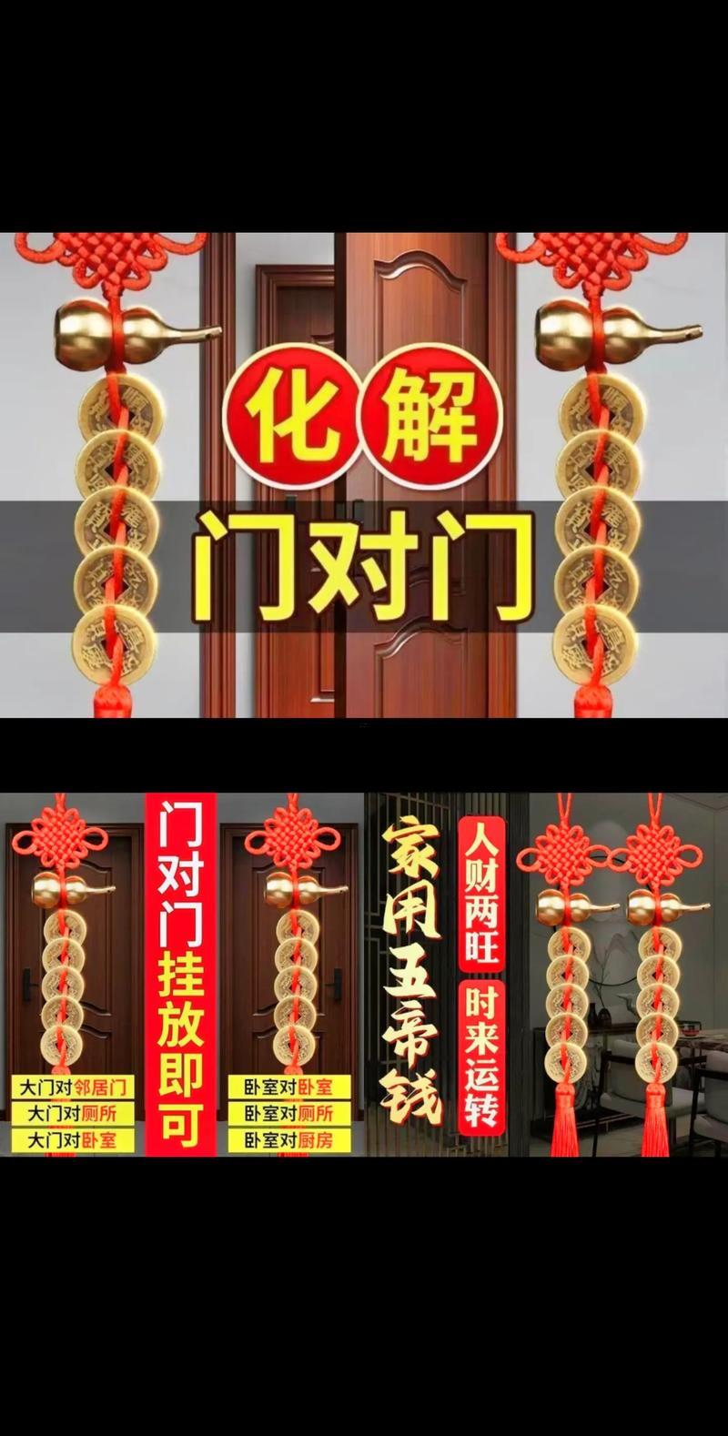 大門風(fēng)水