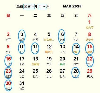 2296-.2025年7月29號(hào)是黃道吉日嗎