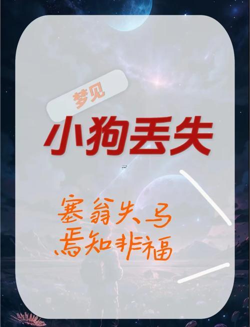 夢見自己在哭