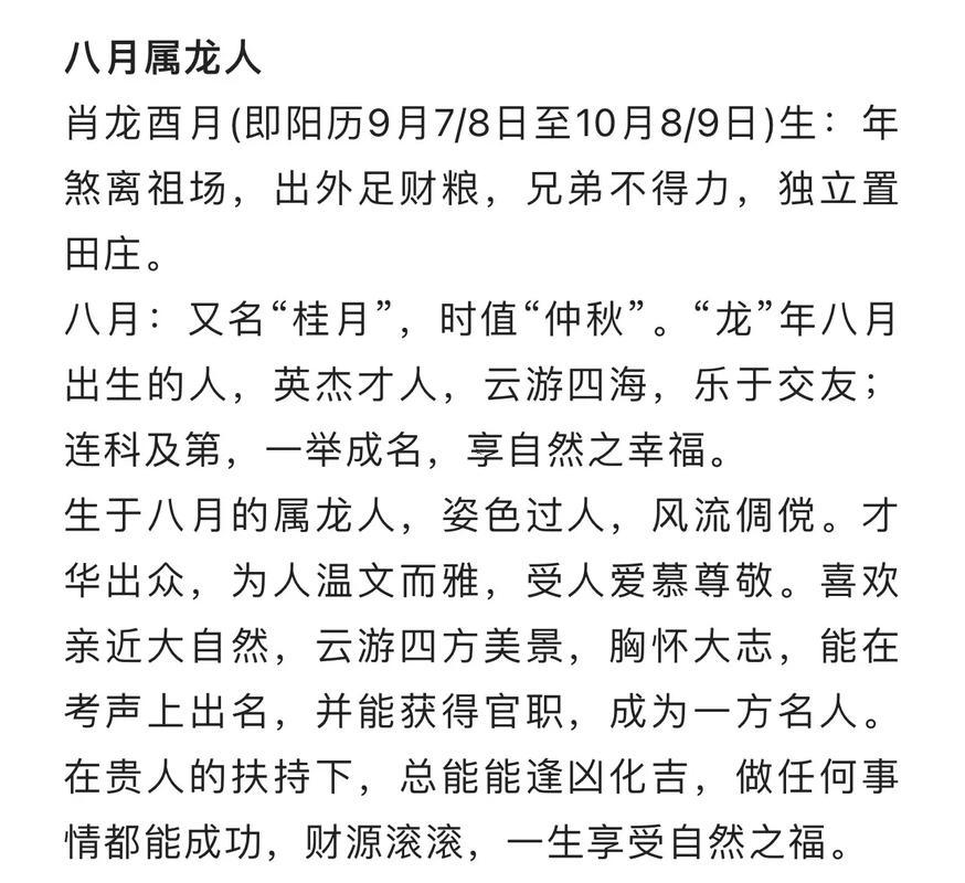 屬猴得幾月出生最好