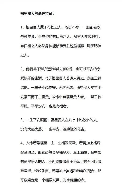 日柱元辰