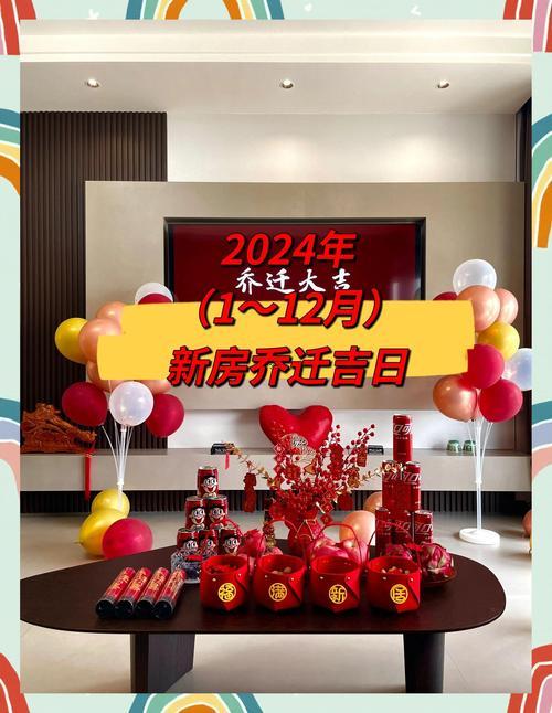 適合農(nóng)歷四月搬家的吉日有哪些