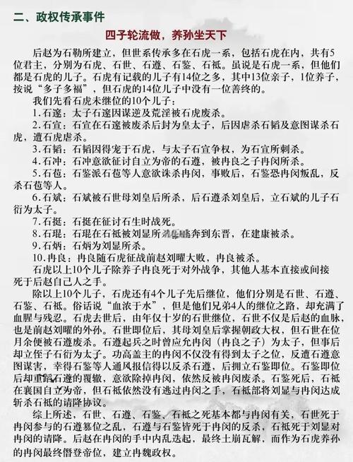 趙子龍救阿斗解簽