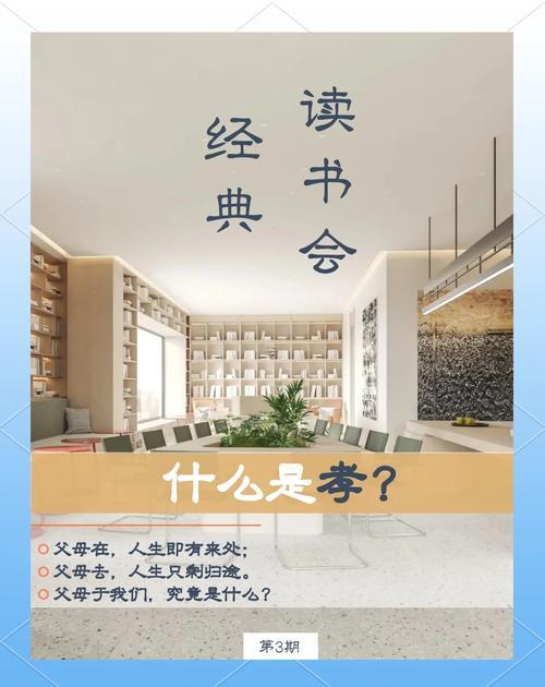 孝得本義是什么