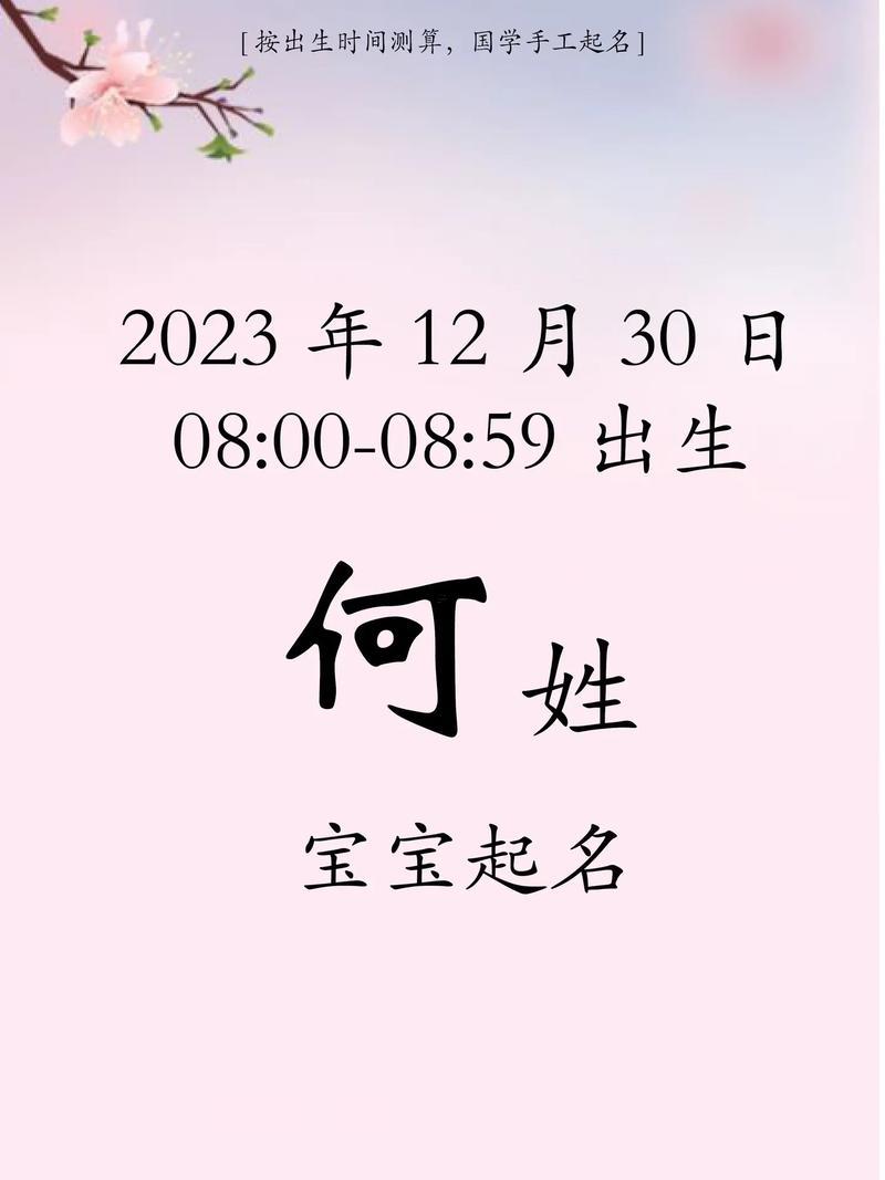 何字五行屬啥東西