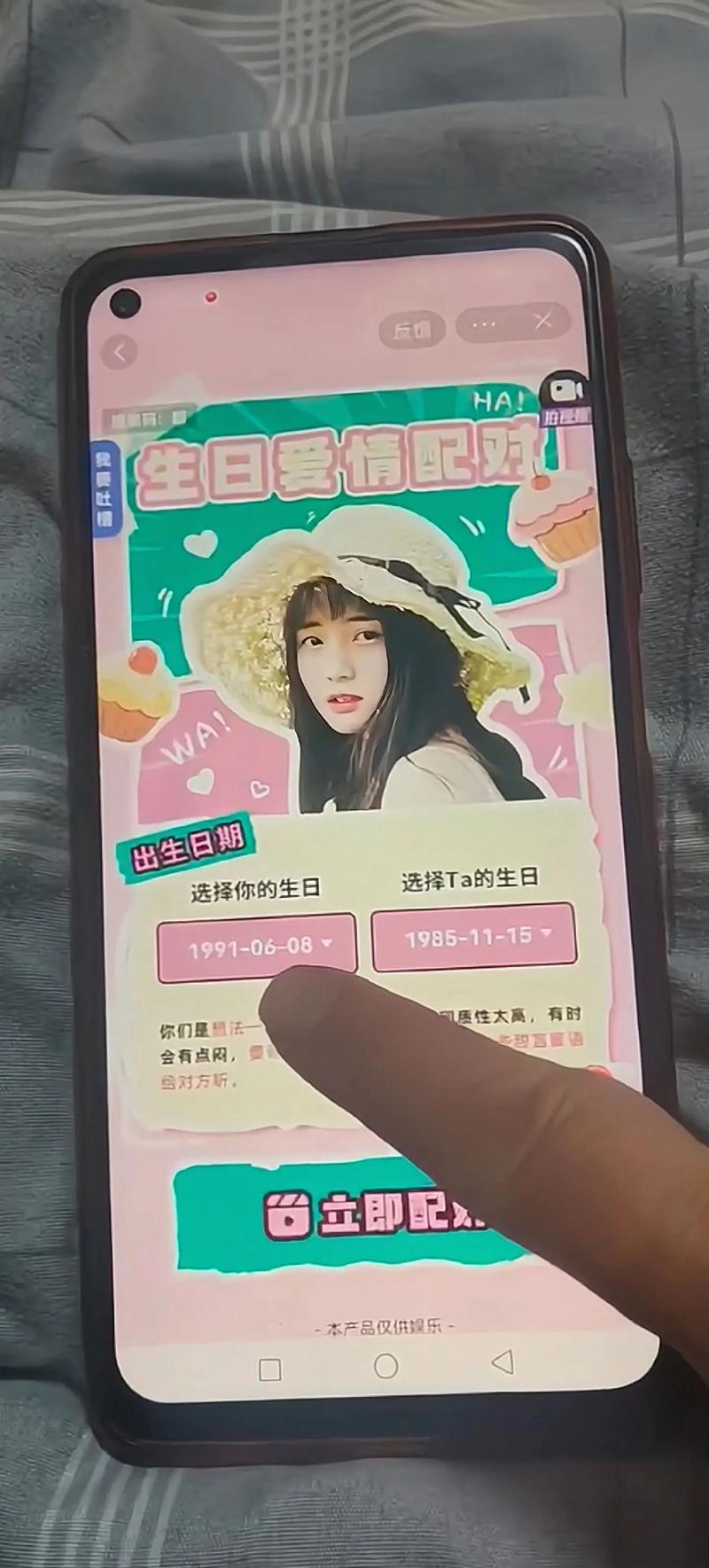 緣份測試