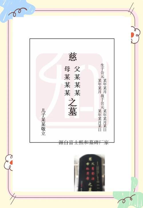 290-.2025年7月立碑吉日