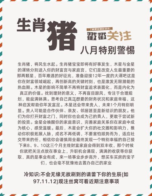 屬豬得哪一年出生