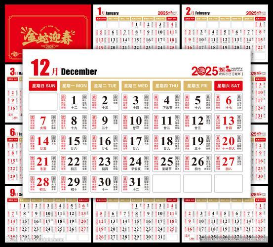 1799-.2025年7月31日黃歷詳解