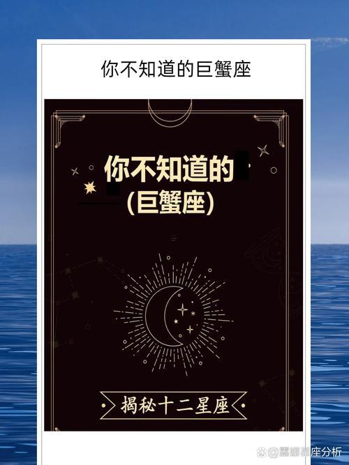 7月6號是啥星座