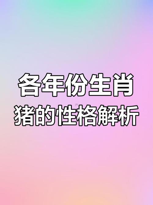 豬的壽命是多少年