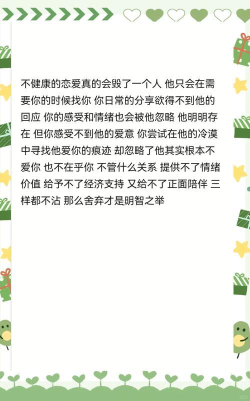 總夢到一個人