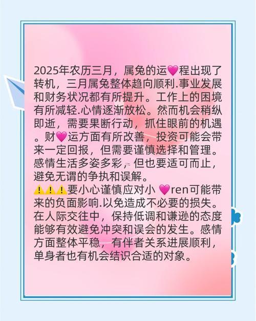 兔多少歲