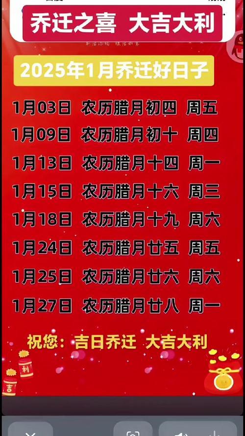 2006-.2025年7月入宅最好吉日是哪天