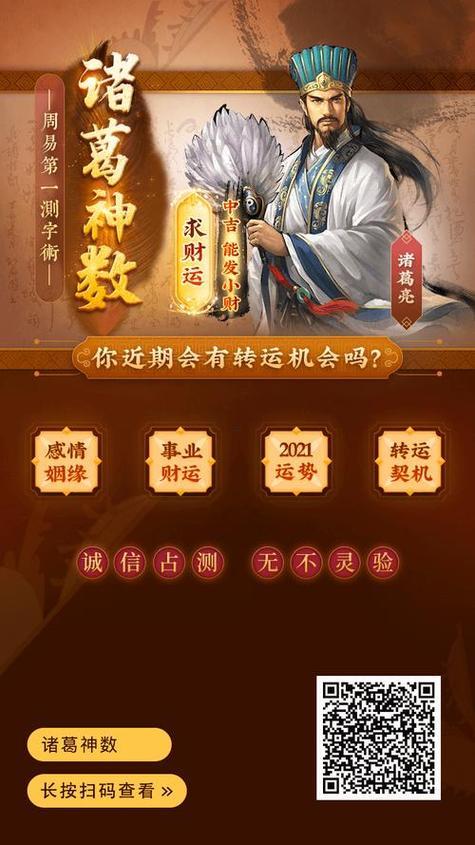 免費(fèi)測(cè)字算命