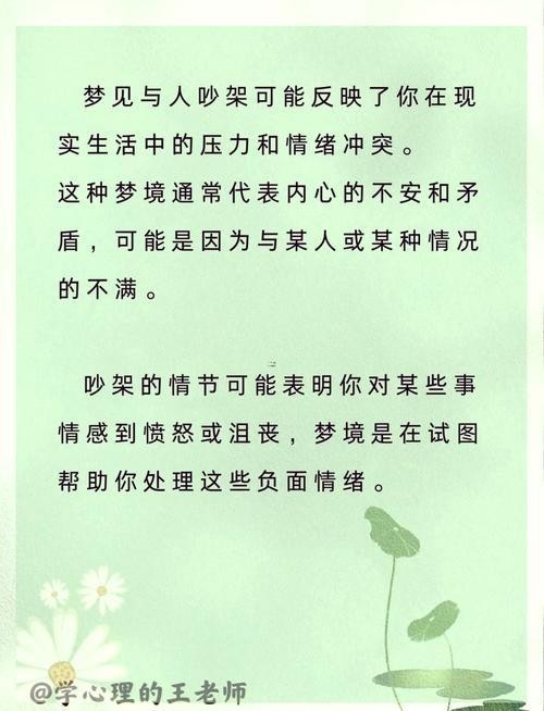 夢到前任