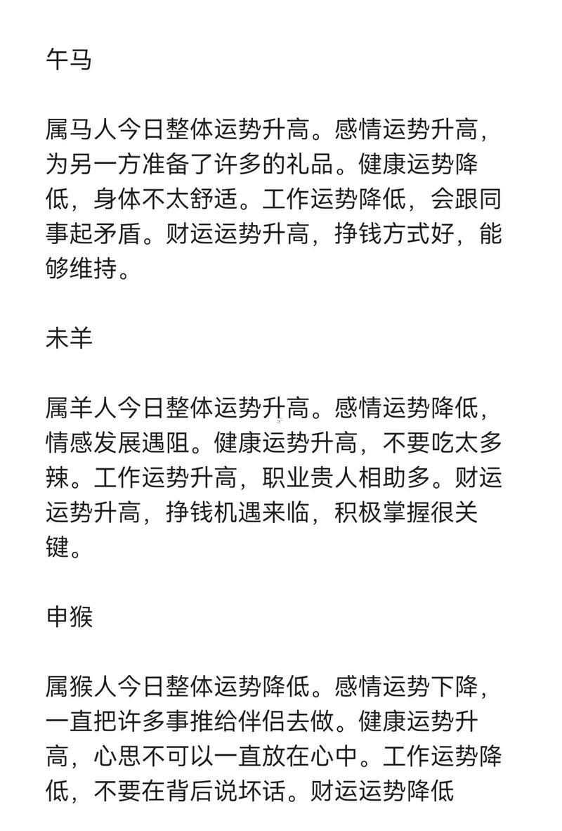 2026年何事命