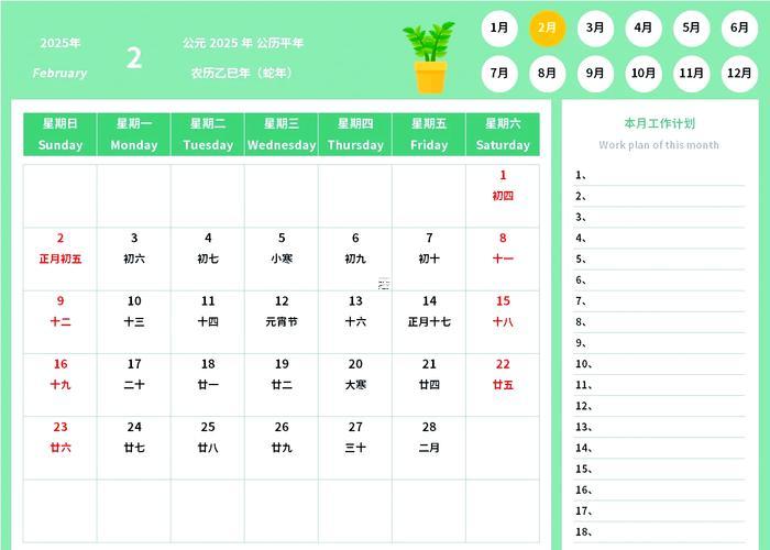 1520-.2025年農(nóng)歷7月22日是什么日子