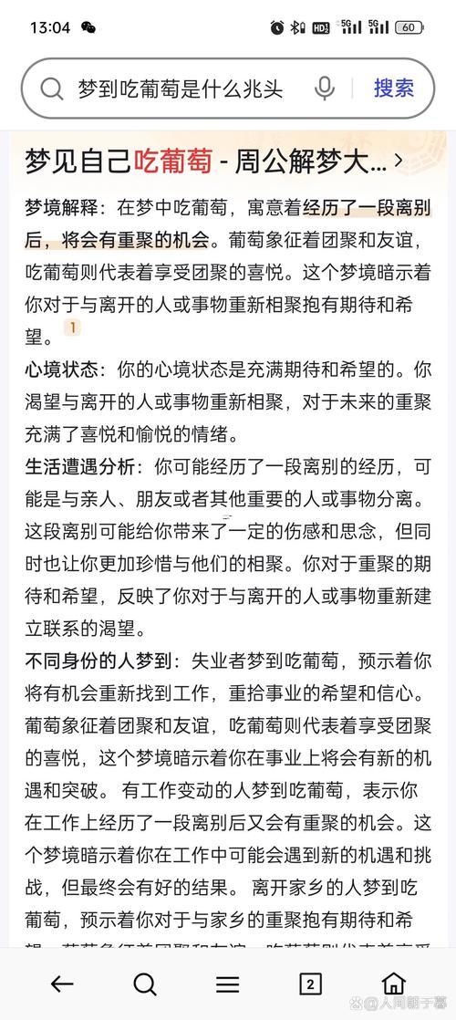 夢見吃橘子
