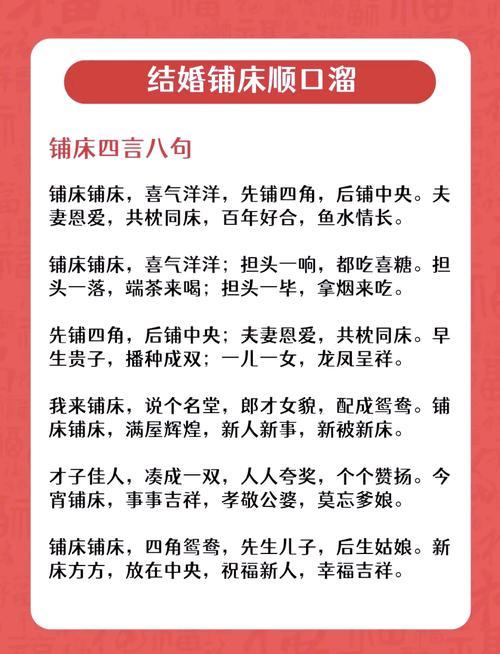 六月哪日是安床吉日子呢