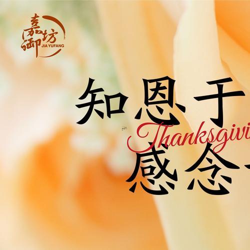 恩什么意思