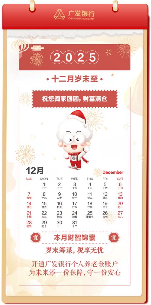 2329-.理發(fā)吉日2025年7月一覽表