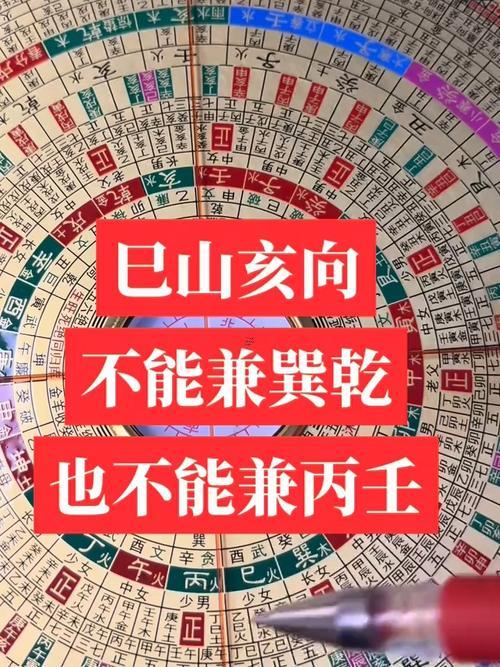 亥山已向庚子年修造吉日