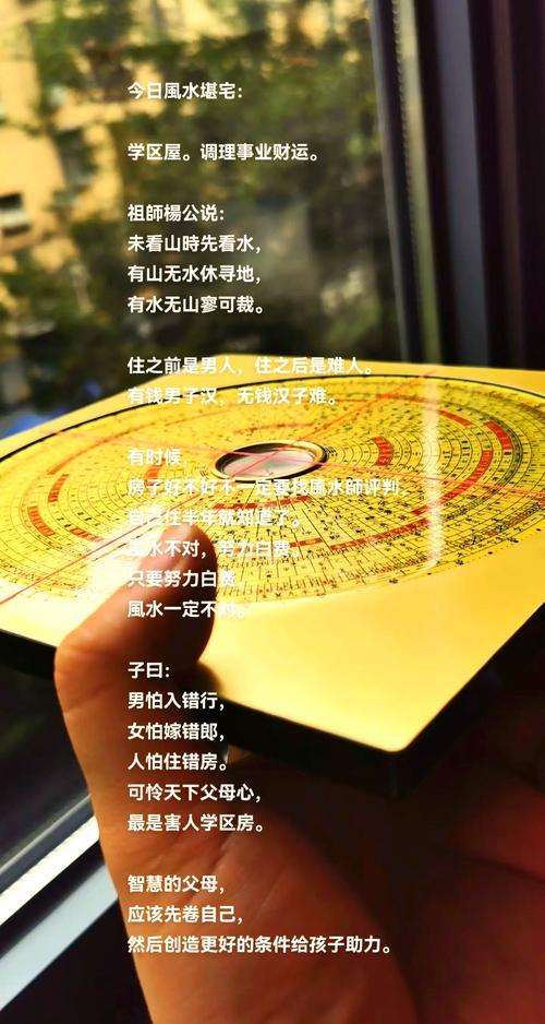 自學(xué)風(fēng)水